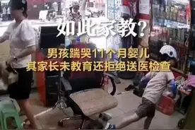人性本恶？男孩恶意踢哭十一个月婴儿，为什么熊孩子越来越多？图片