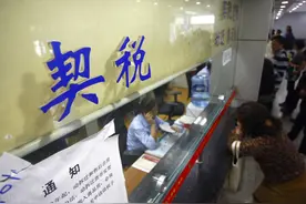 什么条件可以申请契税退税？很多人符合退钱条件，自己却不知道图片