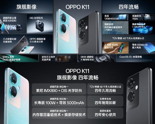 OPPO K11�ֻ�����������IMX890���㣬������1799Ԫ��