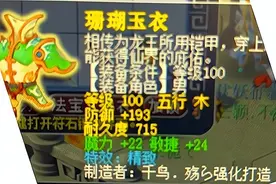 梦幻西游：155是跑环最赚的等级，300环给150的奖励，还能出传说图片