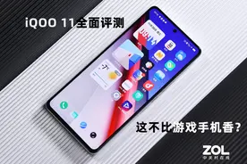 iQOO 11全面评测：这不比游戏手机香？图片