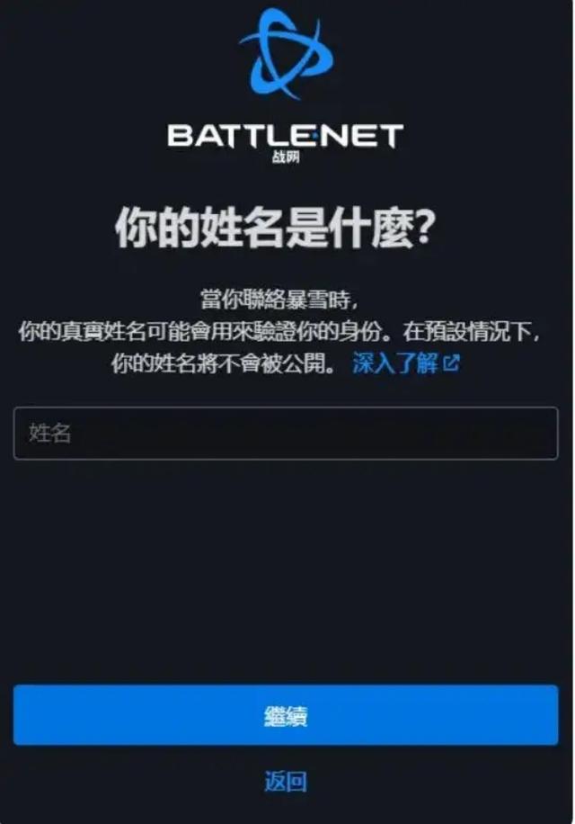 暗黑破坏神4新赛季注意事项，战网下载/安装详细教程