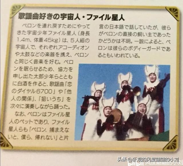 泰罗奥特曼怪兽图鉴大全