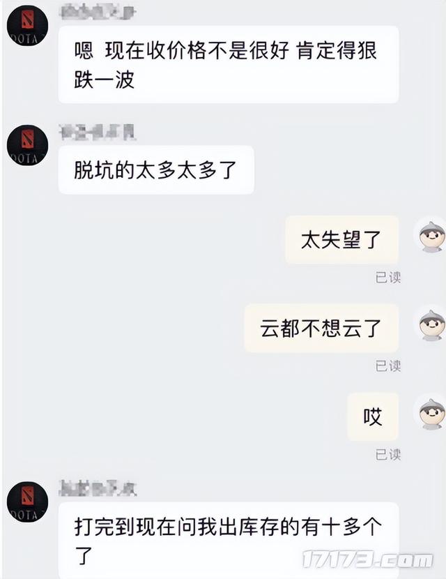 三进决赛，三次亚军！这场DOTA2决赛，又双叒让中国玩家破防了