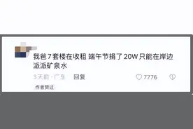 广州一条龙舟70个房东身价20亿，赢了减房租？龙舟队长回应图片