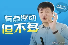 明年报考一定要注意这3点！今年分数突然上涨的厉害，为啥？图片