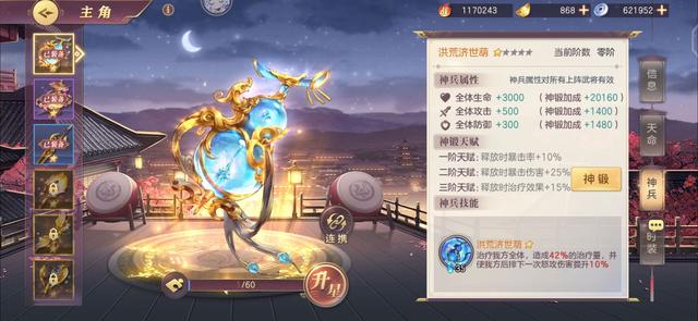 三国志幻想大陆礼包兑换码2023新版本最强阵容攻略