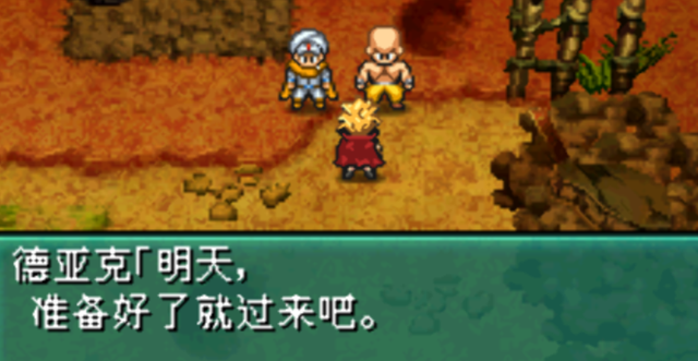 NDS重装机兵2:重制版——收波奇，入战车