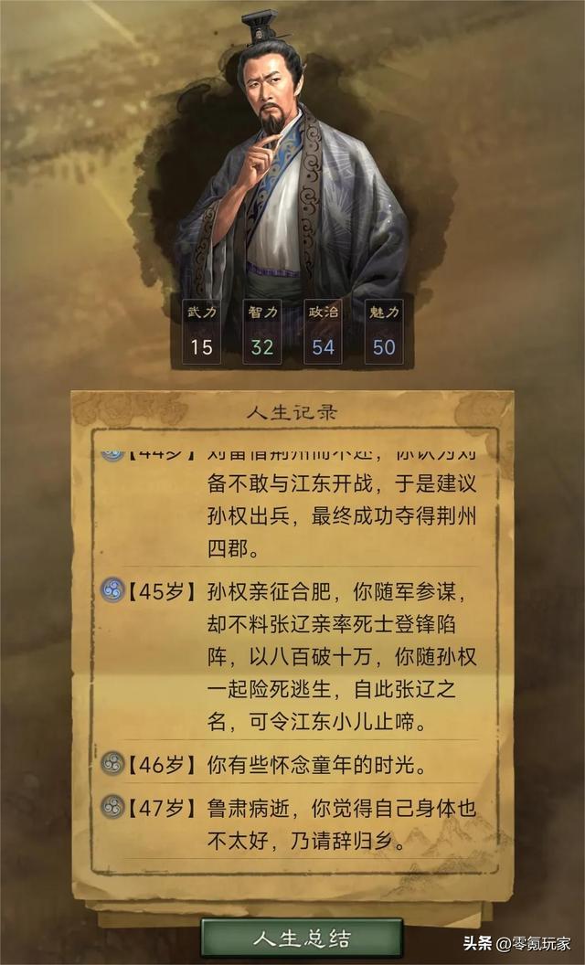 小游戏：穿越到三国，你是谁？625智力，975武力的仙人修炼指南