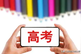 江苏高考30年来的6次改革！每次改变，都影响着一批人图片