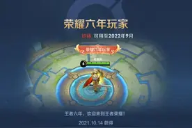 S26赛季，历史最烂版本，王者荣耀第一根耻辱柱图片