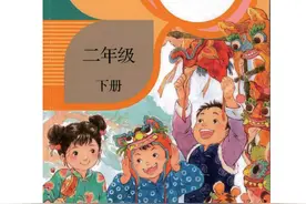 二年级下册语文部编版课堂笔记 综合版176页图片