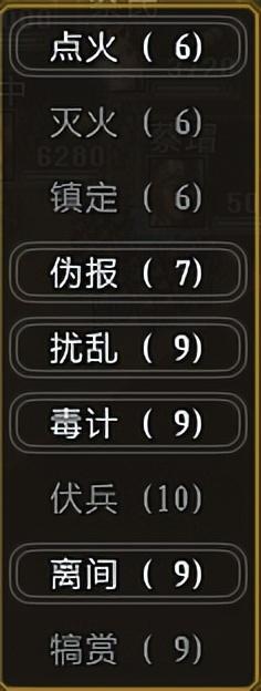 委员长小游戏攻略（三国志11大浪淘沙入门攻略游戏太难你是不了解这些计谋的作用）