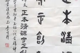 一天一成语：正本清源图片