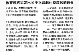 大学校史更改史！图片