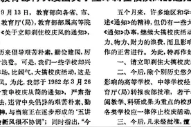 大学校史更改史！图片