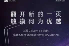 你手机能有超爽的振动体验，多亏了这个国产厂商图片