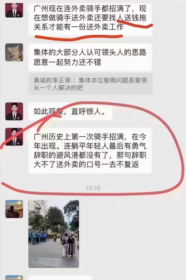 广州外卖员越来越多，年轻人该进厂了