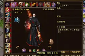 天龙八部：离谱！60万评分带真重楼肩，却四不满？这是什么野路子图片