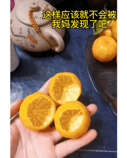 抖音上大量网红，因为吃了砂糖橘变黄了