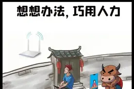 8个充满了逆向思维的小故事，让人大脑震颤图片