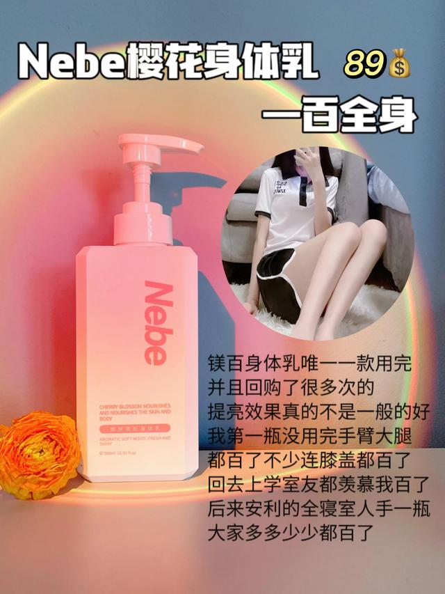 给肚子涂身体乳