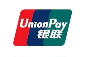 中国银联携手邮储银行推出邮储信用卡App5.0（云闪付版）图片