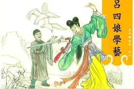香港武侠连环画《吕四娘》，第一集吕四娘学艺图片