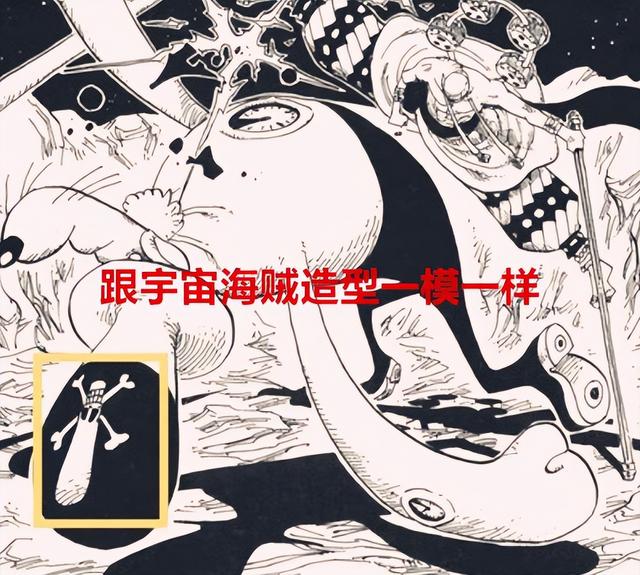 海贼王1066话：路飞不一定是龙的亲儿子，贝加庞克其实是宇宙海贼