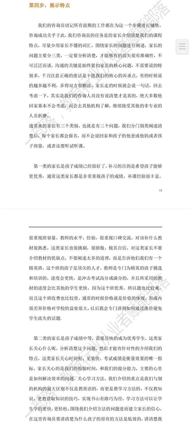 �����������۾�������ͻ�SOPִ���ֲ�-��120ҳ�����桹