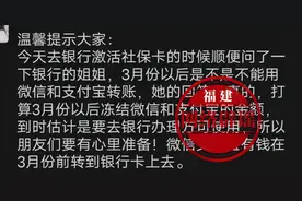 2022年3月份以后微信、支付宝金额将被冻结？回应来了图片