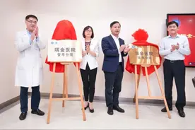 瑞金医院在嘉定又添两家分院图片