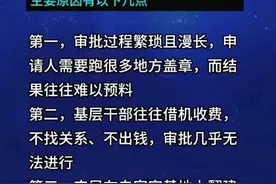 自建房翻建审批手续，或将被取消，不知道的收藏看看（仅供参考）图片