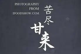 风风雨雨才是人生，酸甜苦辣才是生活图片