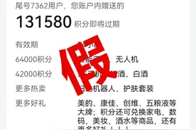 收到这种短信，千万不要点！图片