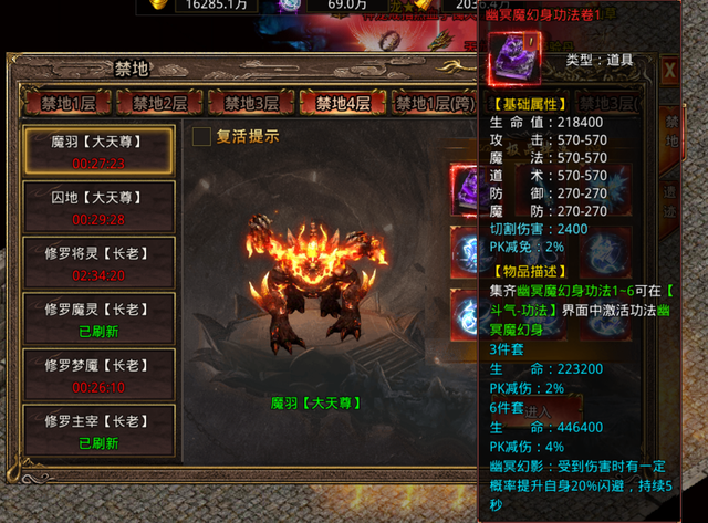 烈焰皇朝赏金传奇暗黑先锋雷霆传说远古禁地攻略三端互通下载辅助