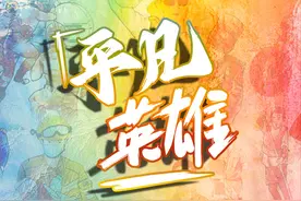 2022平凡英雄群像丨多幸运，有不凡的你们！图片