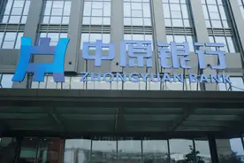 中原银行：决战未来图片