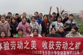 体验劳动之美 收获劳动之甜 ——长乐街小学组织开展劳动实践活动图片