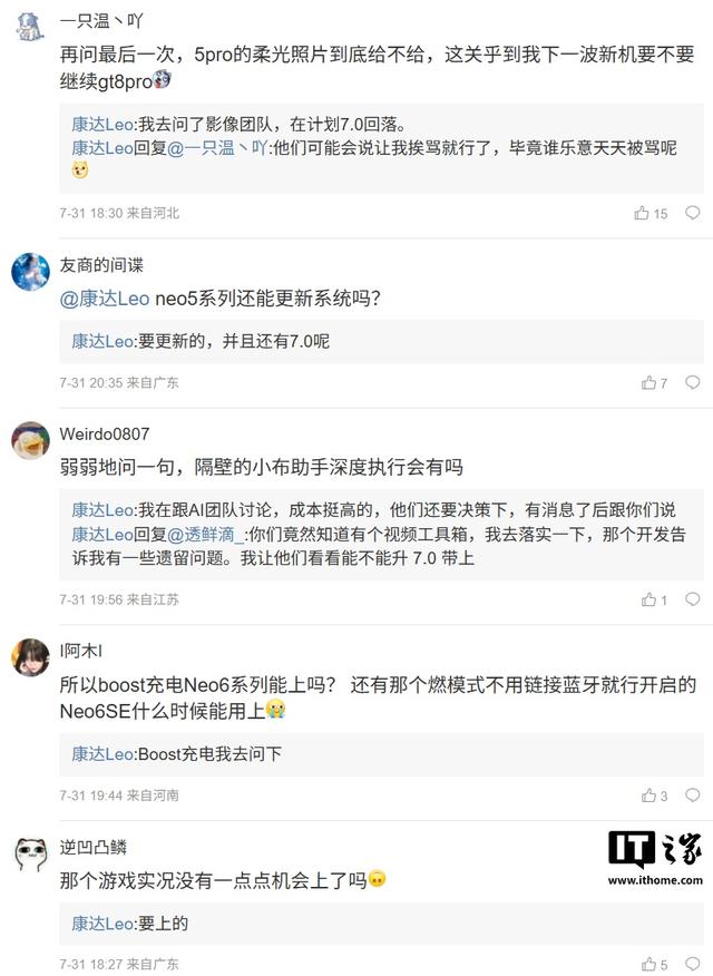 真我realme UI夏季体验升级计划第三波发布