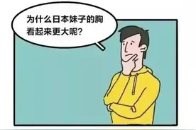 漫画：论各国女生罩杯大小，亚洲女生妥妥的C位出道！图片