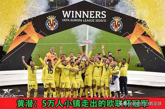 欧冠：利物浦vs比利亚雷亚尔！还在低估黄潜吗？利物浦恐难大胜