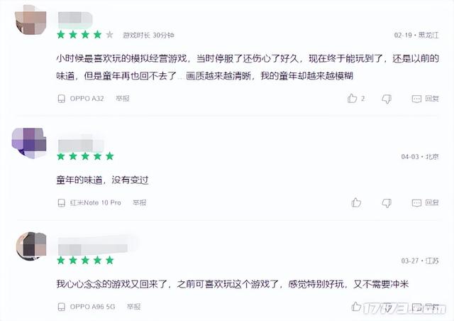 腾讯网易复活大量老游戏，准备大干一把？盘点今年复活的停运游戏