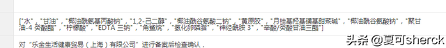 夏可叔叔讲美容——“氨基酸”还是“氨基酸”吗？
