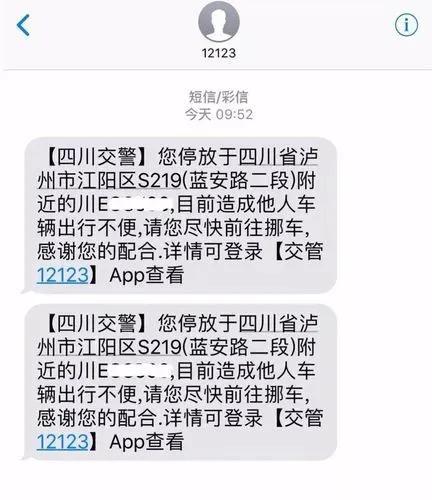 车被堵了，又没有对方挪车电话该怎么办？