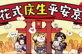 阴阳师历届周年庆盘点，今年会怎样？图片