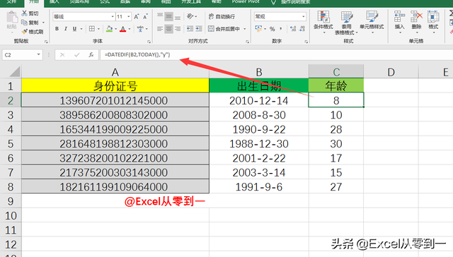 1.000.00是多少钱（8组最常用Excel公式）