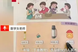 人教社数学教材被指编排混乱，内容存在这3方面问题，您发现了吗图片