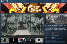 曾经的“国产之光”被骂的狗血淋头？鬼谷八荒究竟经历了什么图片