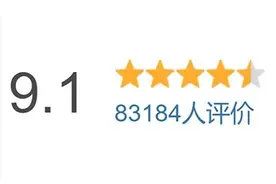 9.1分神作，没人看太可惜图片